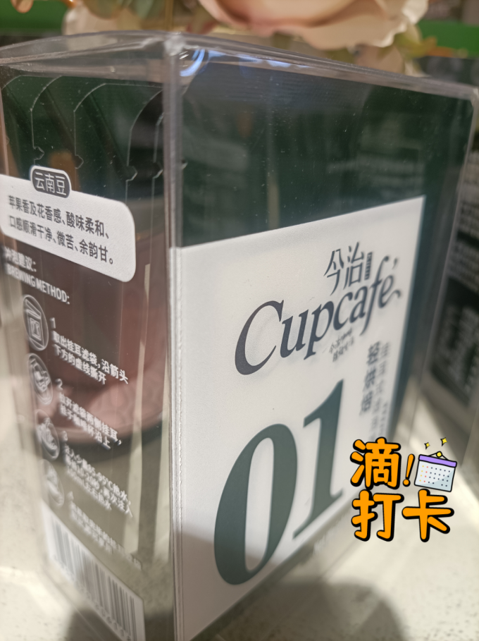咖啡