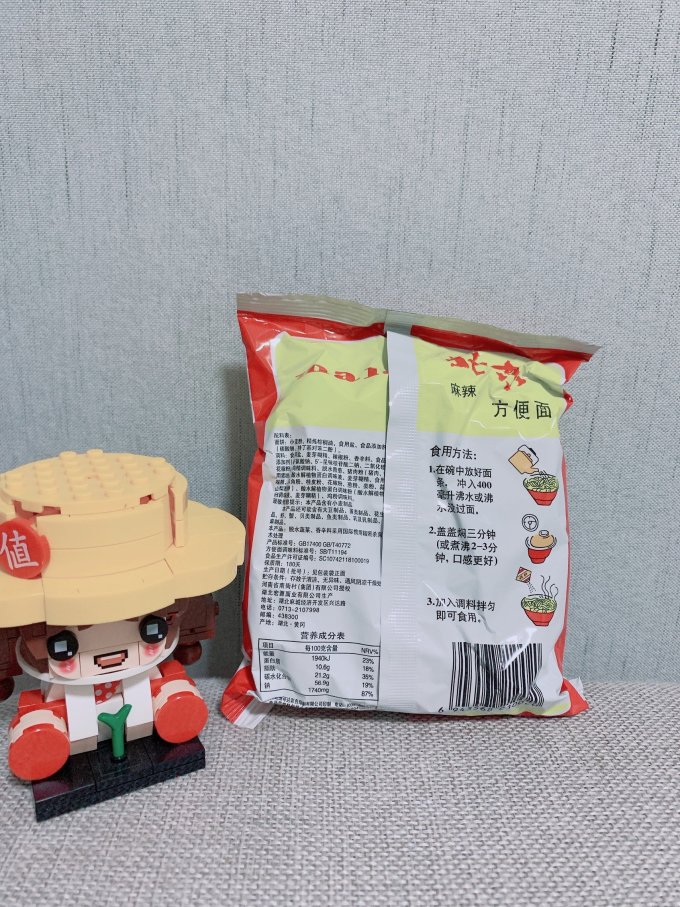 南街村方便食品
