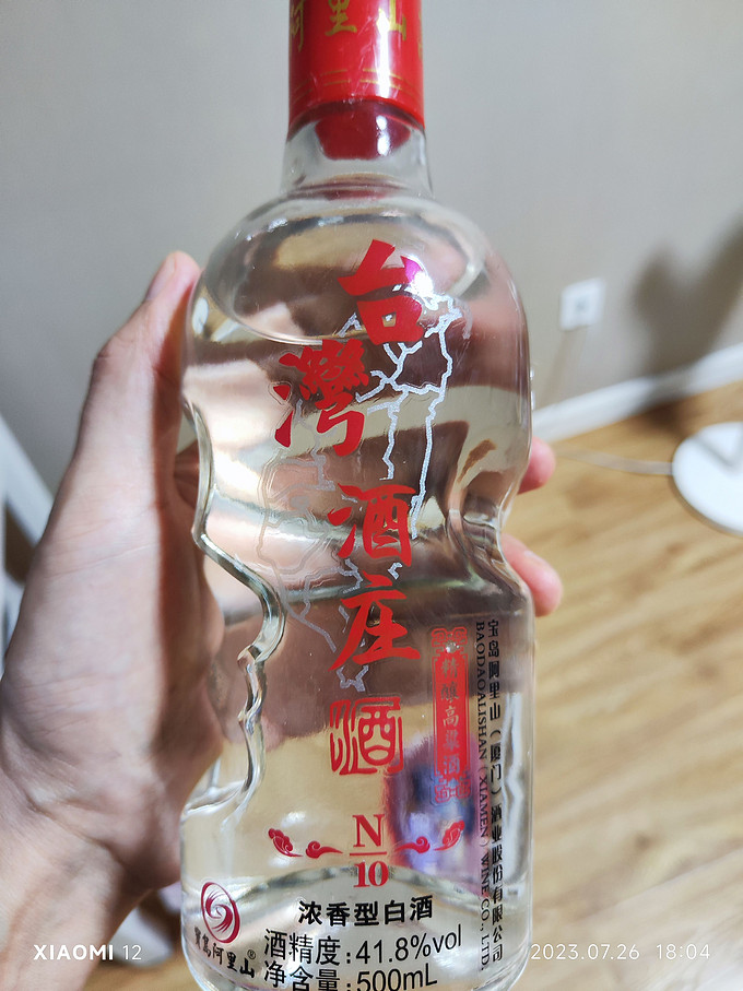 宝岛阿里山白酒