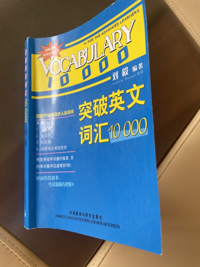 外语学习