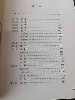 中国古代文化常识，你值得拥有