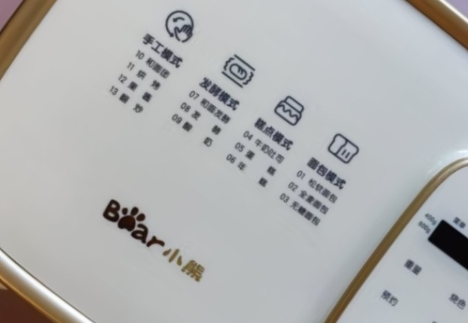小熊面包机