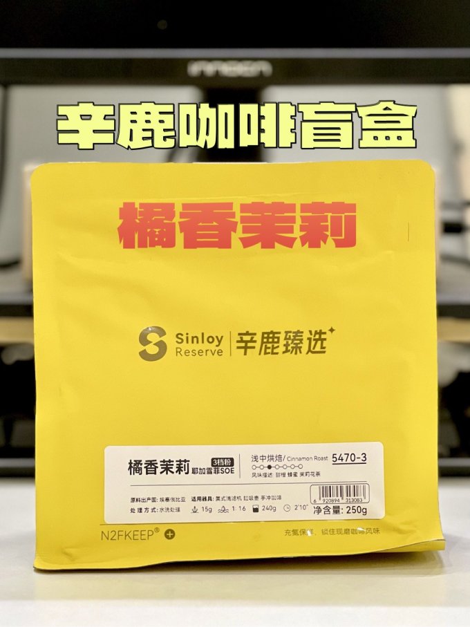 辛鹿咖啡咖啡