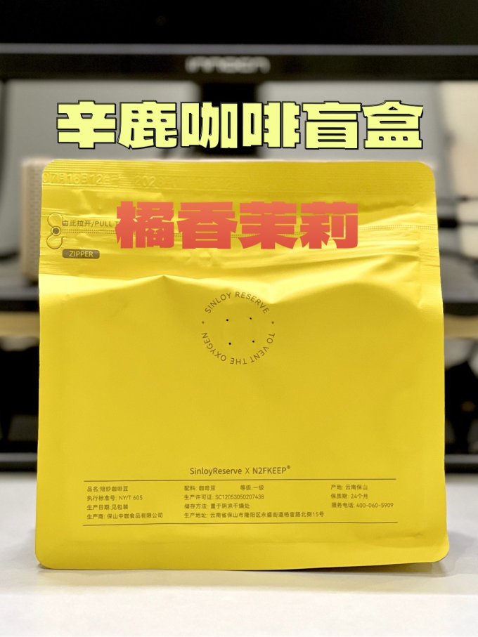 辛鹿咖啡咖啡