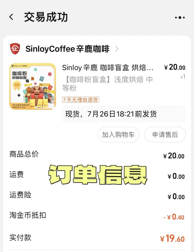 辛鹿咖啡咖啡