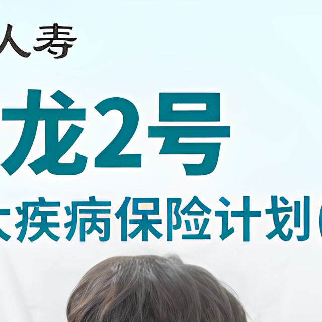 青云卫、大黄蜂已全部下架，这款少儿重疾险能扛起大梁吗?