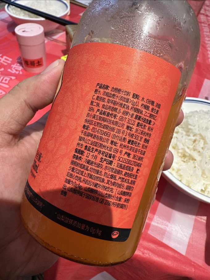 哪吒果汁饮料