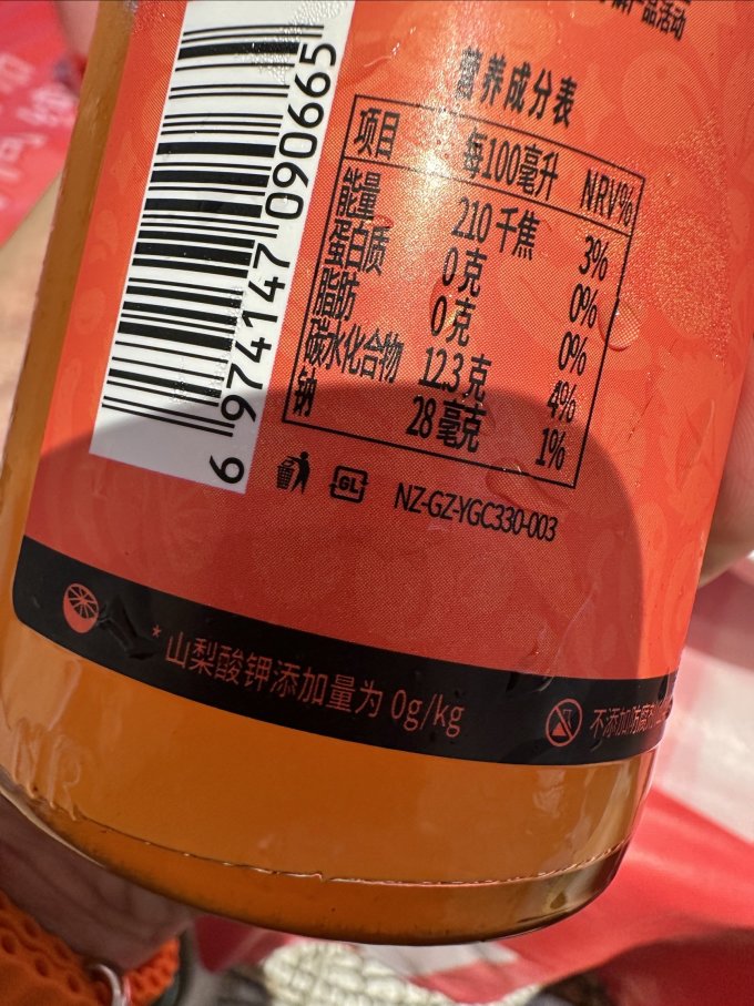 哪吒果汁饮料