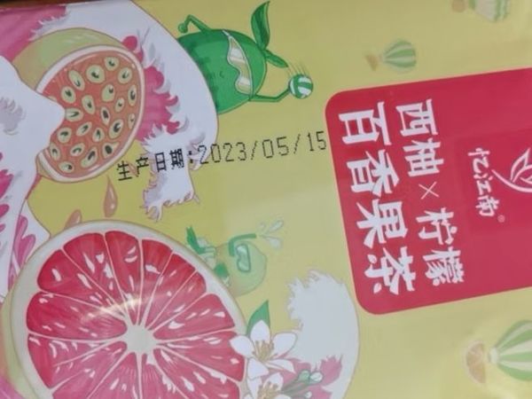 忆江南养生茶