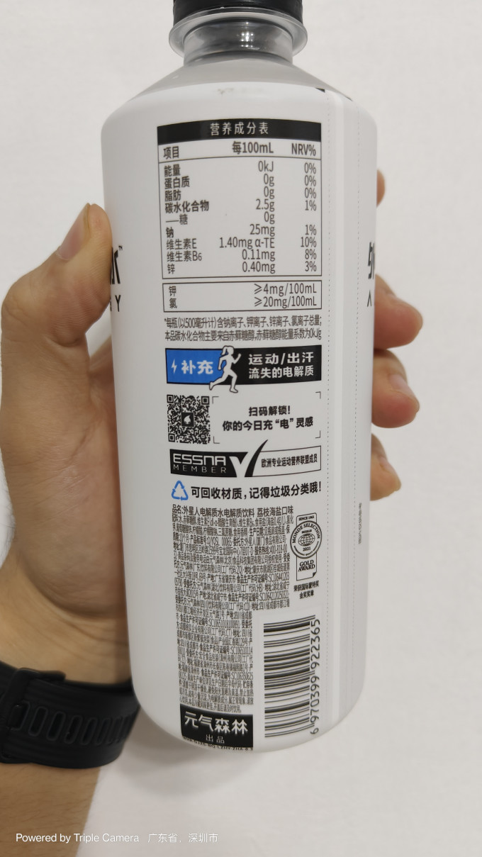 外星人饮料功能饮料