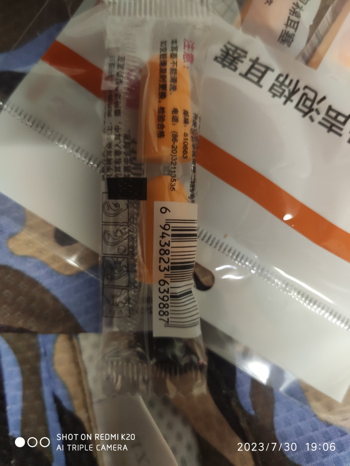 耳塞