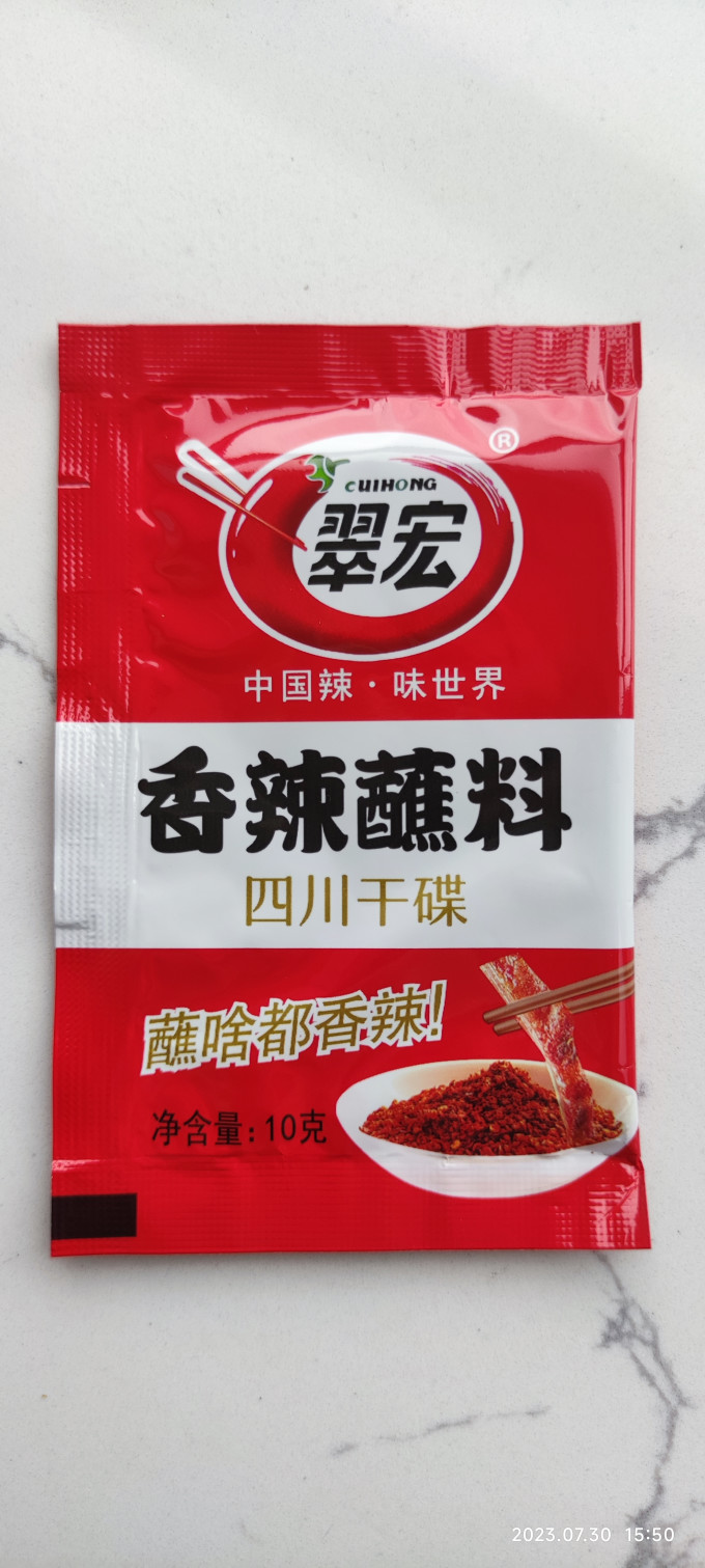翠宏调味品