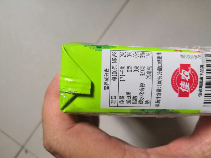 果汁饮料