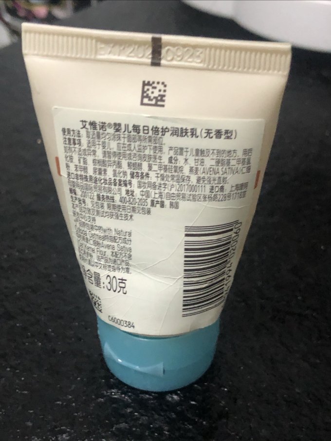 艾惟诺婴儿身体乳