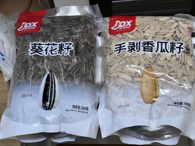 瓜子