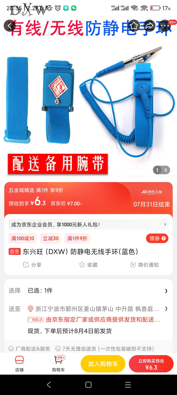 五金工具