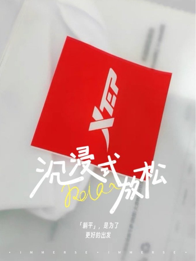 特步运动护具