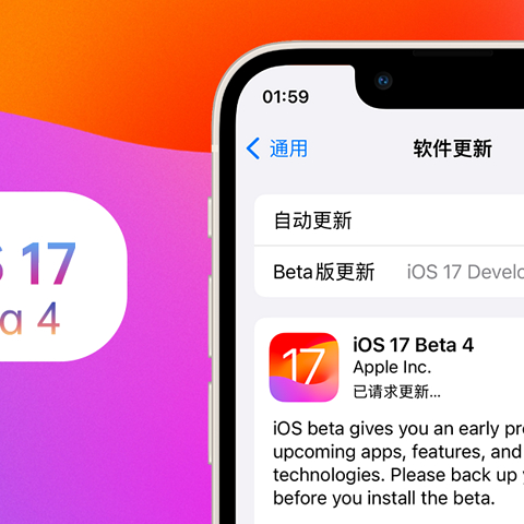 苹果iOS 17 Beta 4体验：新增安全确认，修复不显示状态栏，续航增加