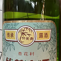 竹叶青酒，可以养生的白酒，推荐！