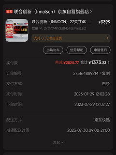 联合创新（INNOCN）27英寸4K MiniLED 2304