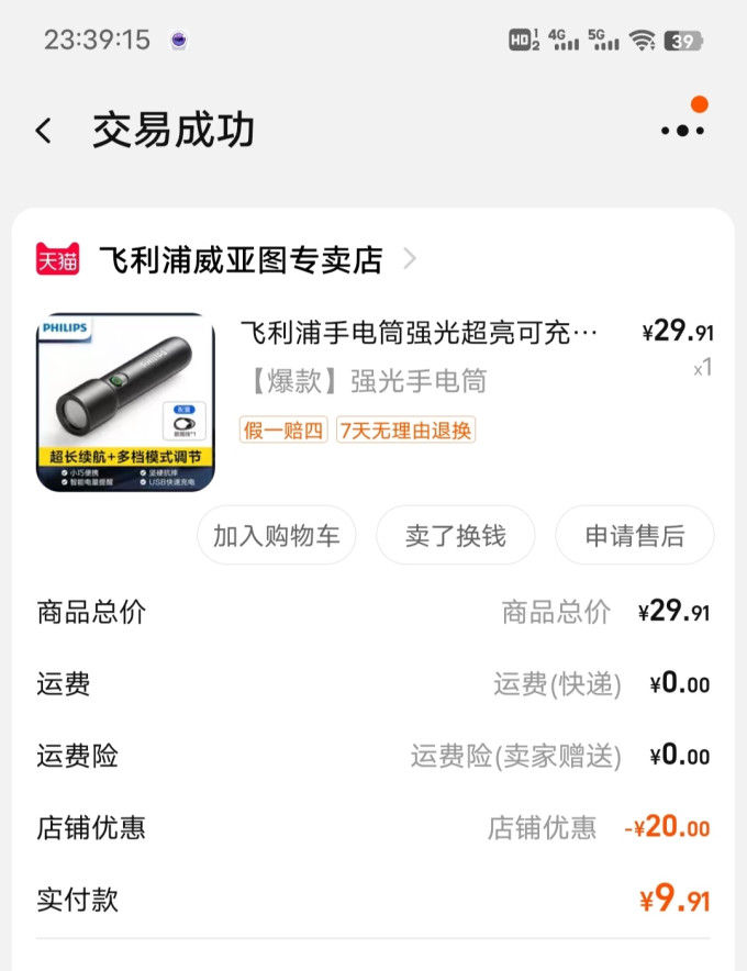 飞利浦户外照明
