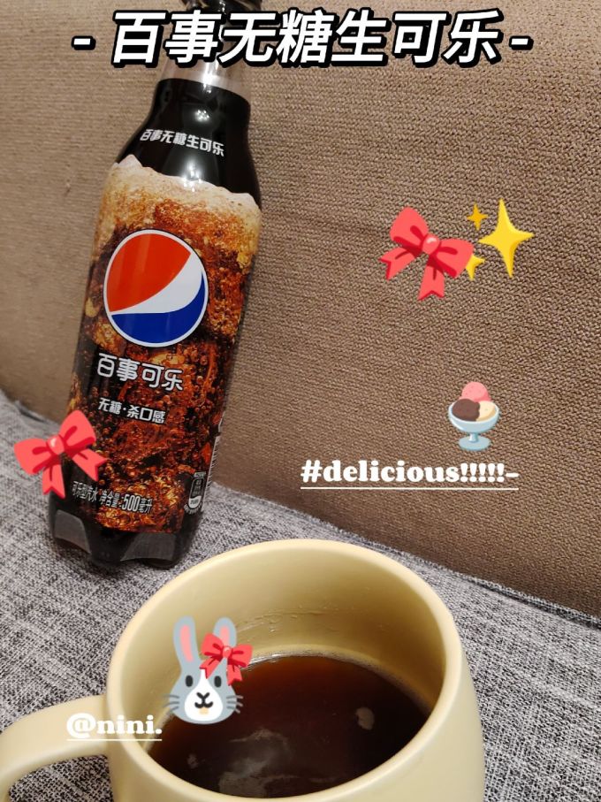百事饮料