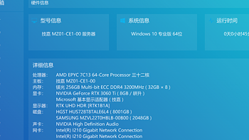 服务器进阶: AMD Eypc 7C13 + MZ01-CE1