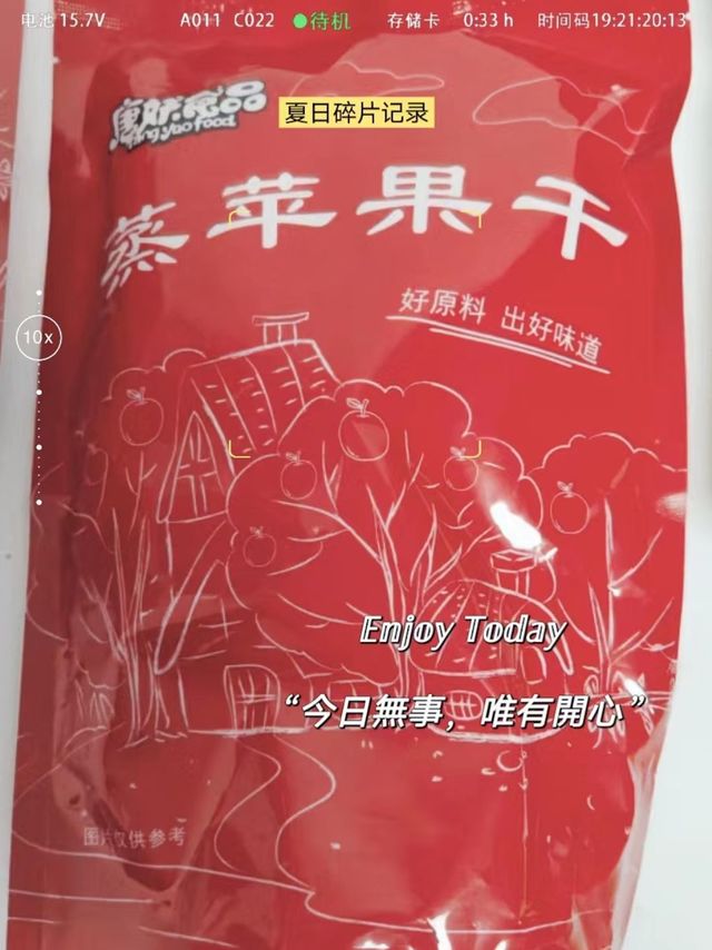 不好看，但是好吃有营养的蒸苹果干