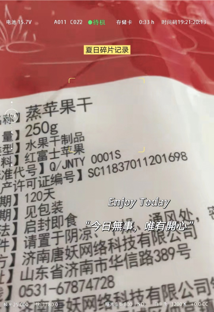 唐妖食品其他休闲零食
