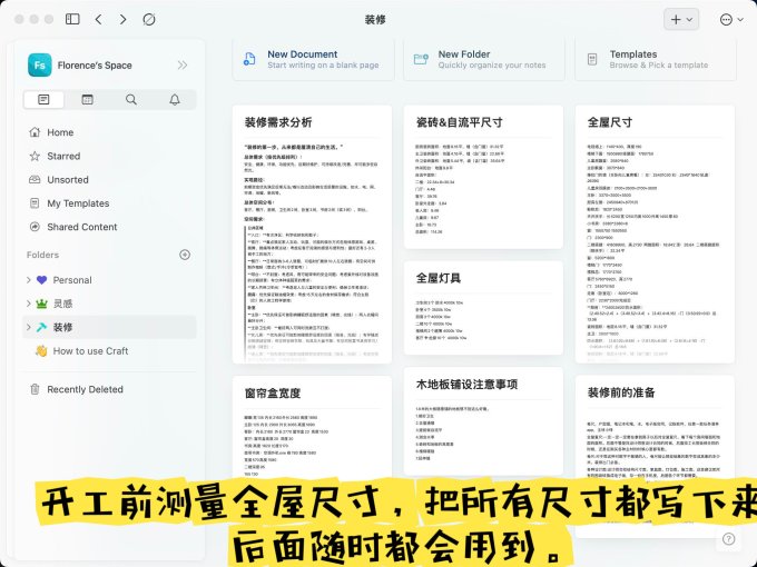 得力尺类