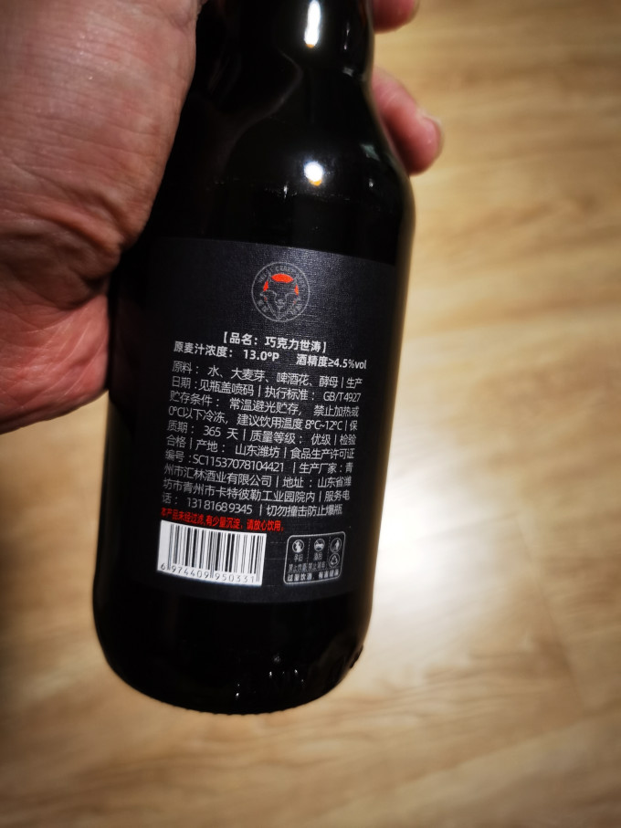 黑狸精酿啤酒