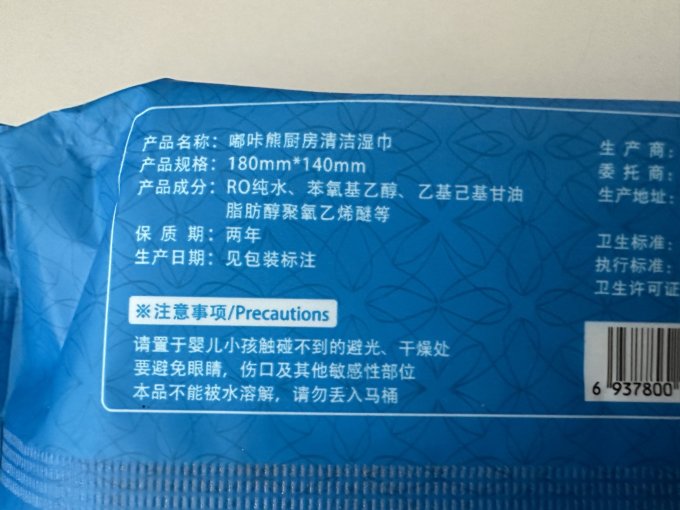 嘟咔熊其他厨房清洁