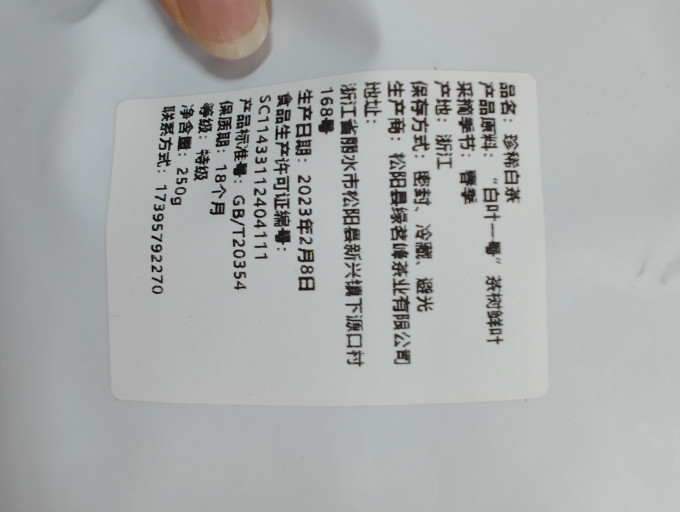 恋凝香茶类