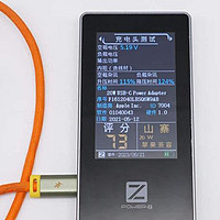 POWER-Z MF001更新：充电器检测优化调整