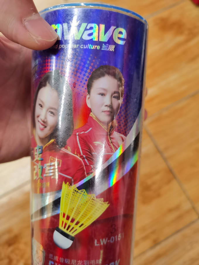 兰威羽毛球