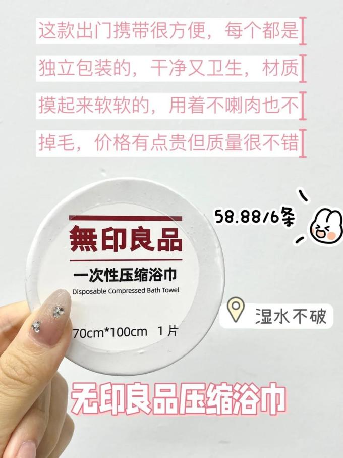無印良品浴室用品