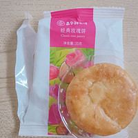 嘉华经典玫瑰鲜花饼，香甜可口好滋味