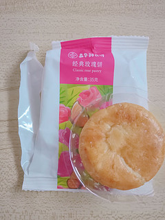 嘉华经典玫瑰鲜花饼，香甜可口好滋味