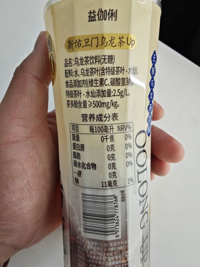 新佑卫门茶类饮料