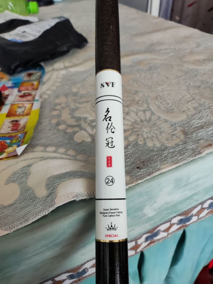 鱼竿