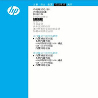 图吧小白教程 篇一百五十一：解决HP兆芯主机独显启动WIN7卡LOGO（BIOS开启CSM兼容模式）