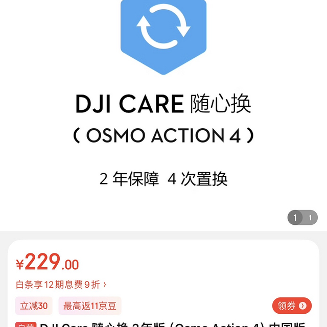 大疆Action4是要发布了吗？