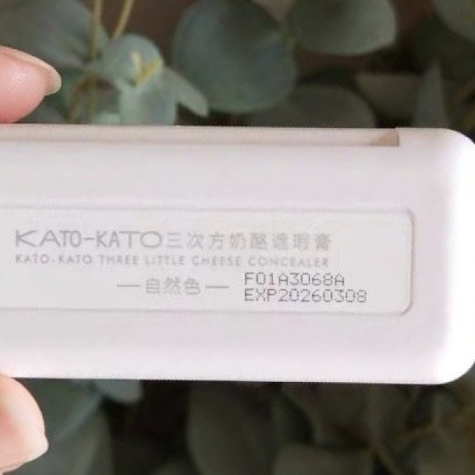 遮瑕膏