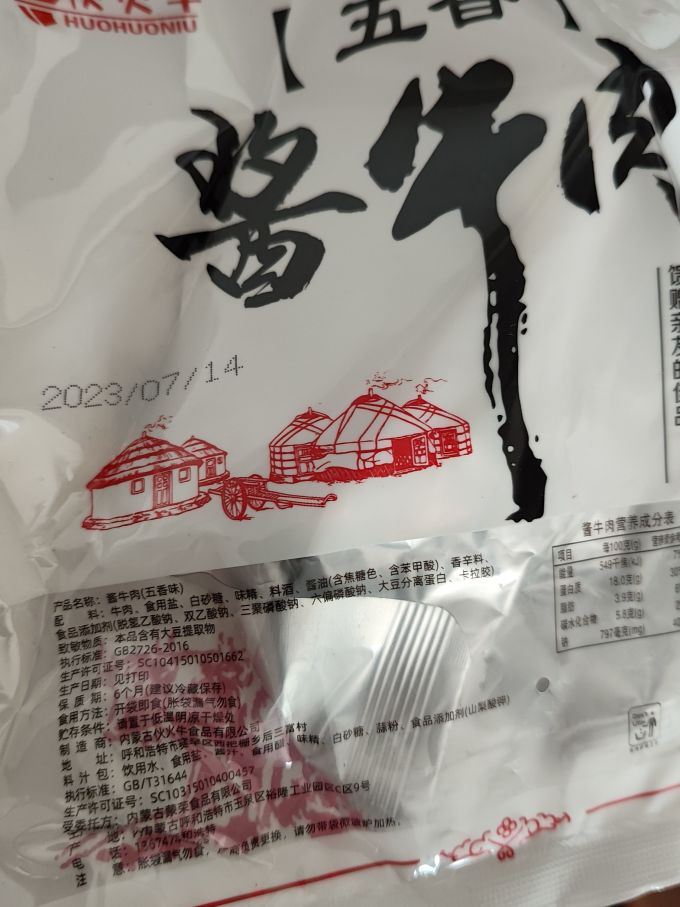 肉类熟食
