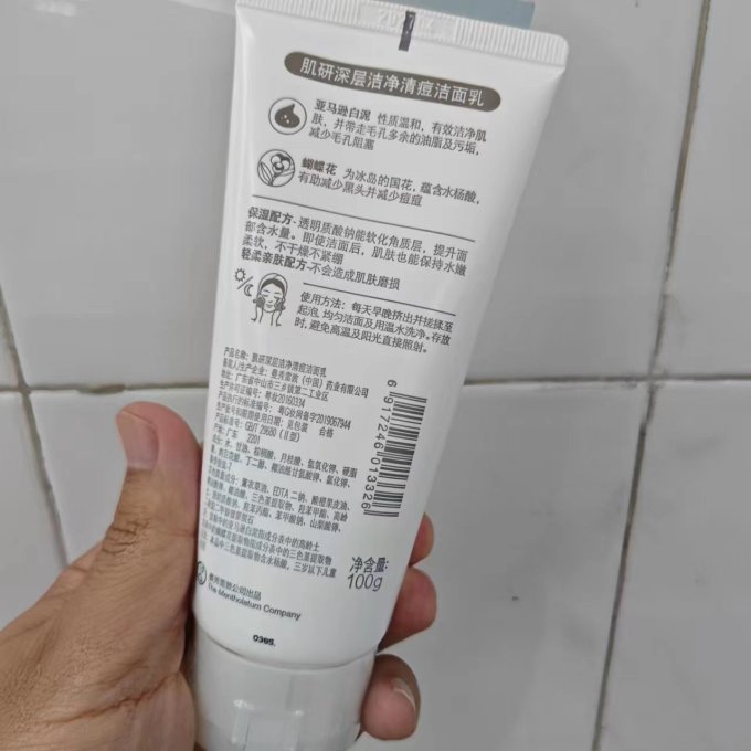 肌研洁面产品