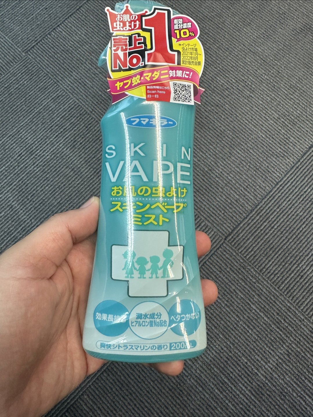 夏日驱蚊必备,未来长效驱蚊喷雾