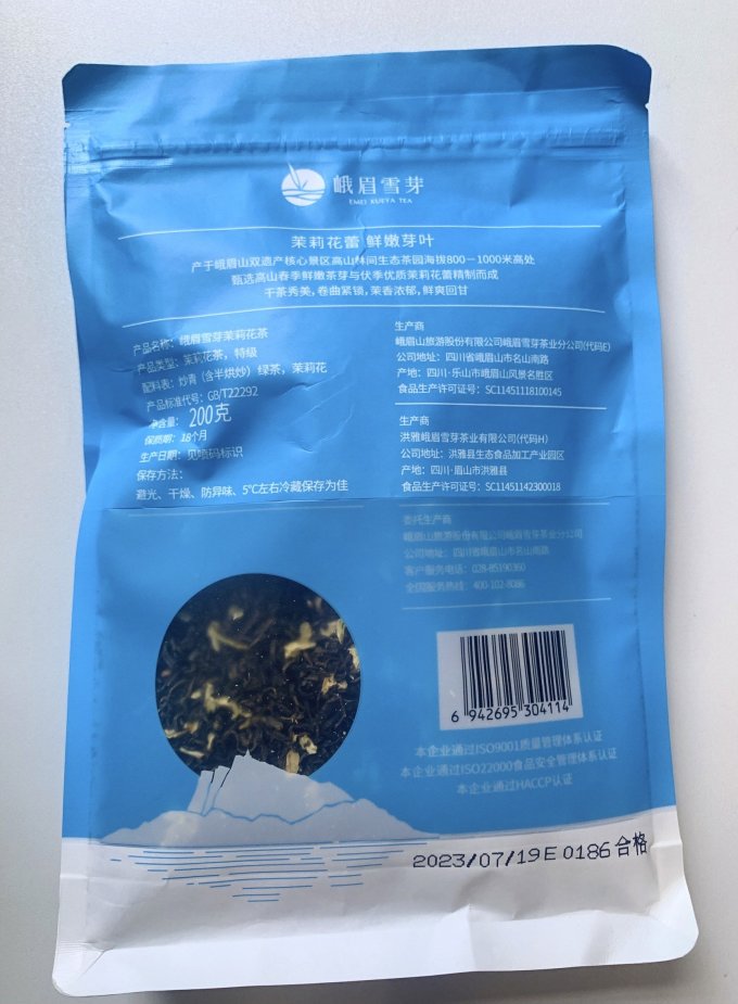 峨眉雪芽花果茶