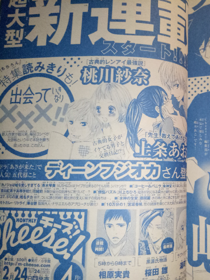 日韩漫画