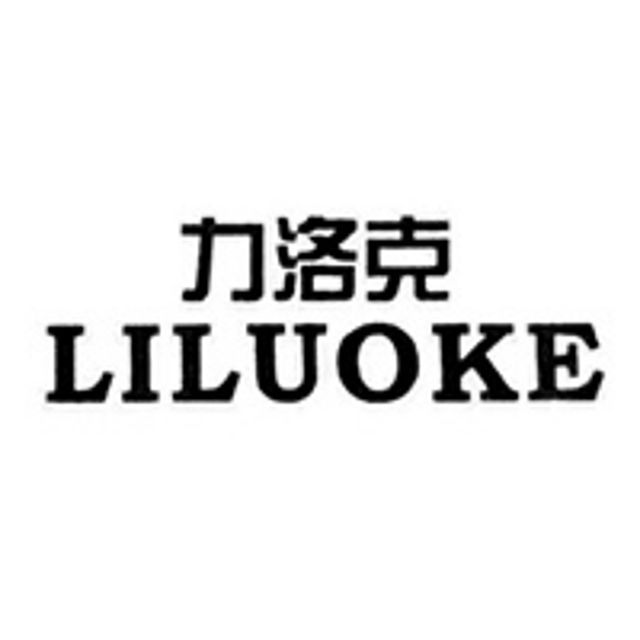 力洛克LILUOKE-国潮手表，走向全球