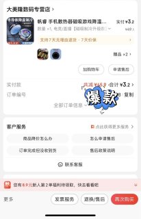 三块钱的磁吸散热器究竟有多好用